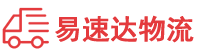 益阳到东昌府区物流公司